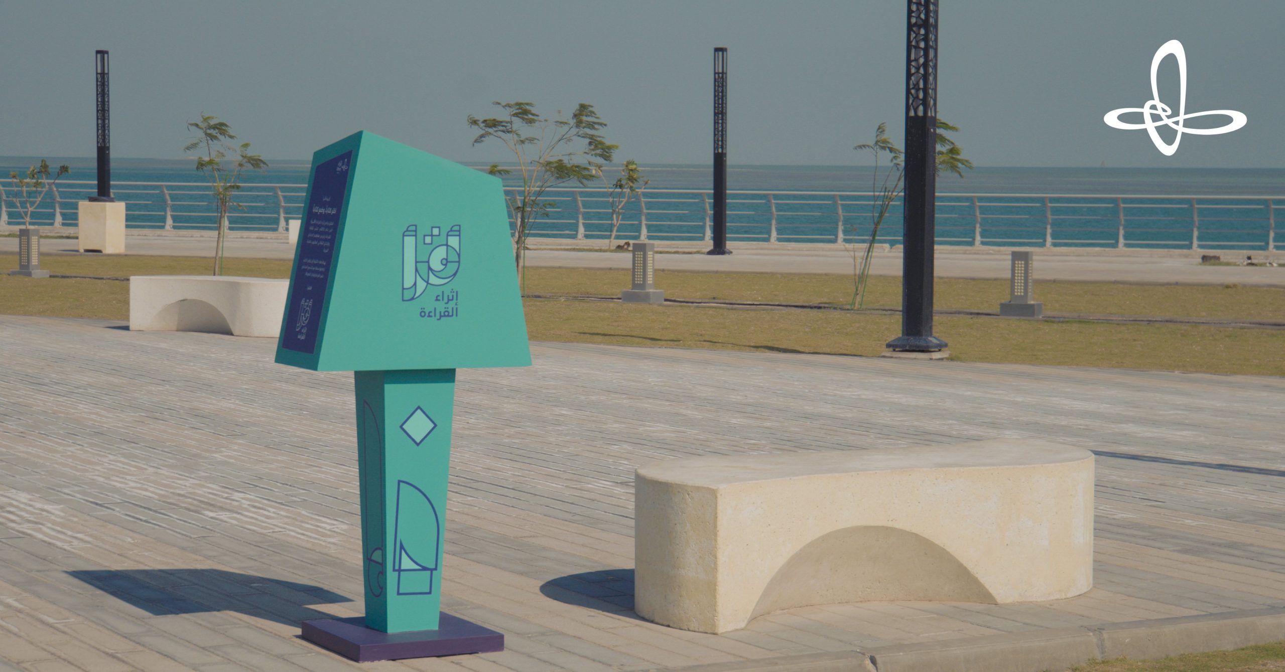 IREAD PUBLIC LIBRARY ACTIVATION
