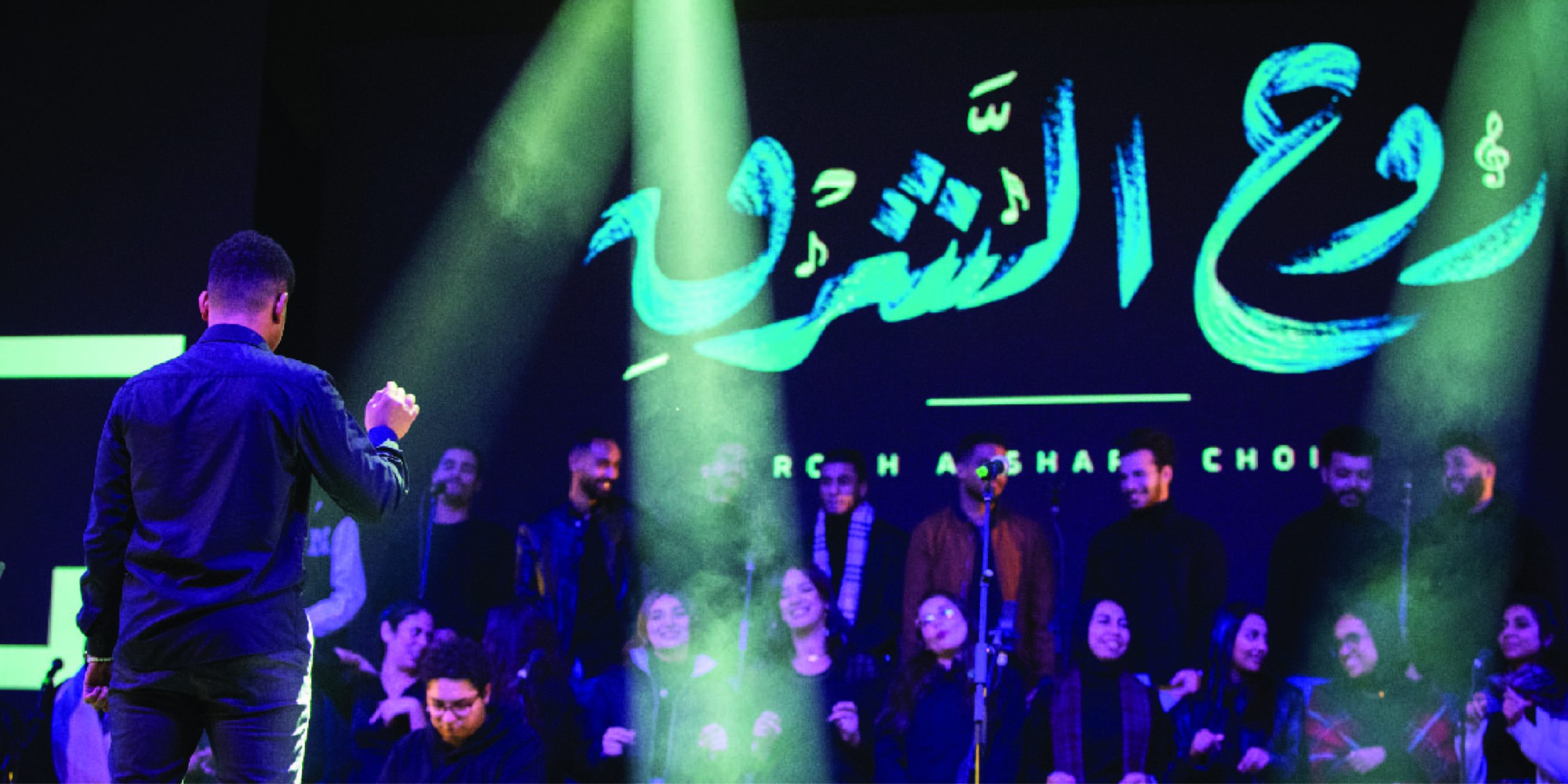 ROUH AL SHARQ CHOIR