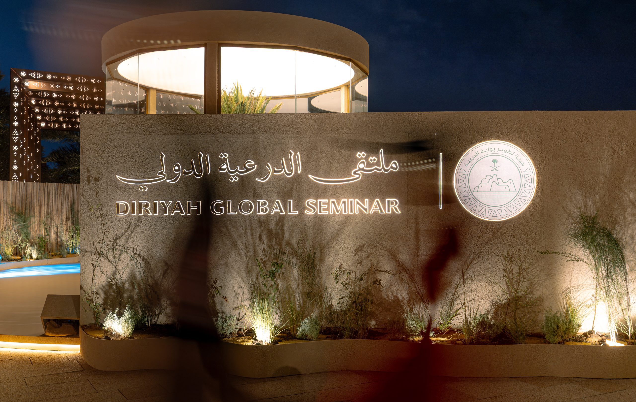 DIRIYAH GLOBAL SEMINAR – 2025