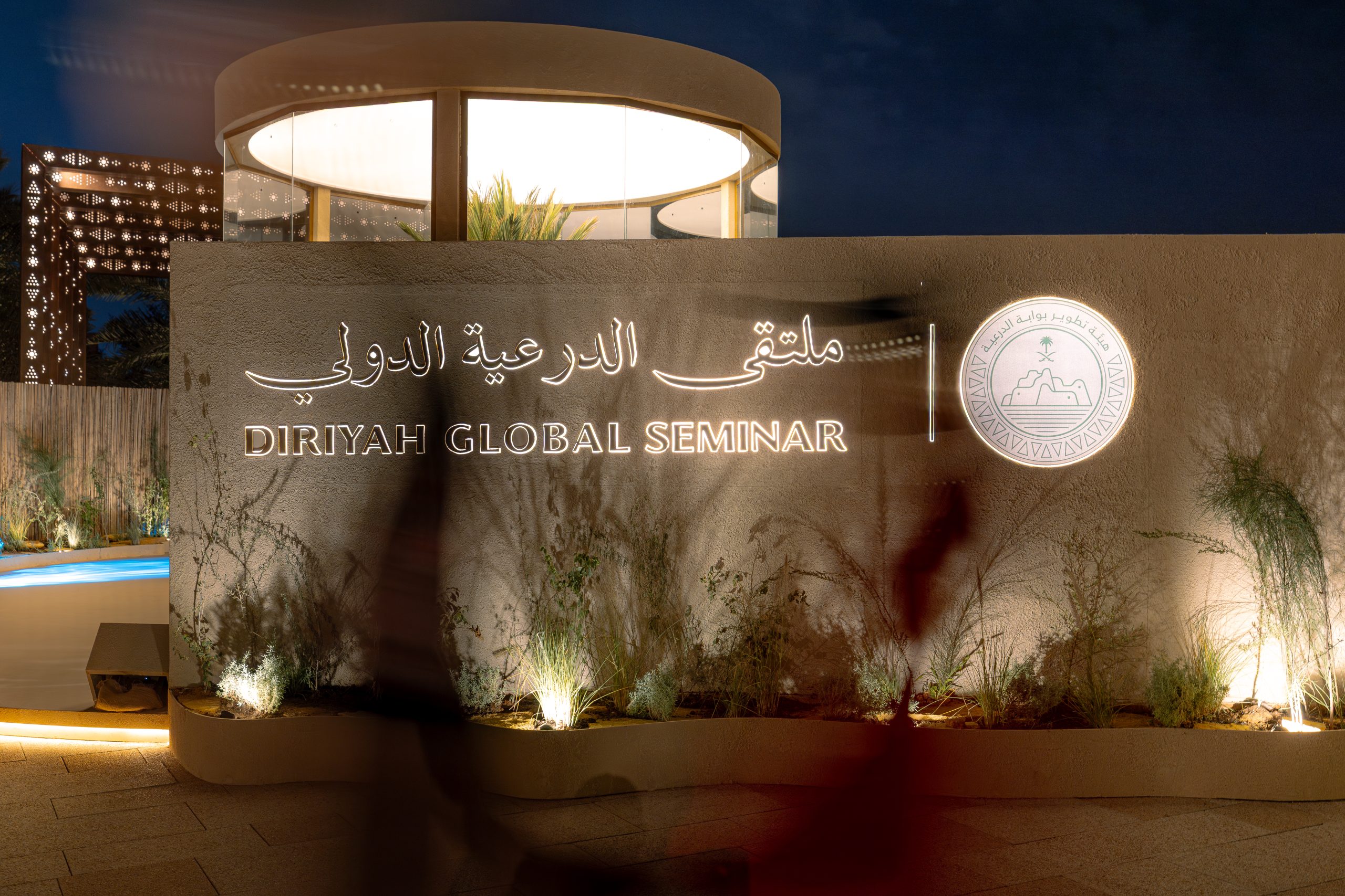 ندوة الدرعية العالمية – 2025